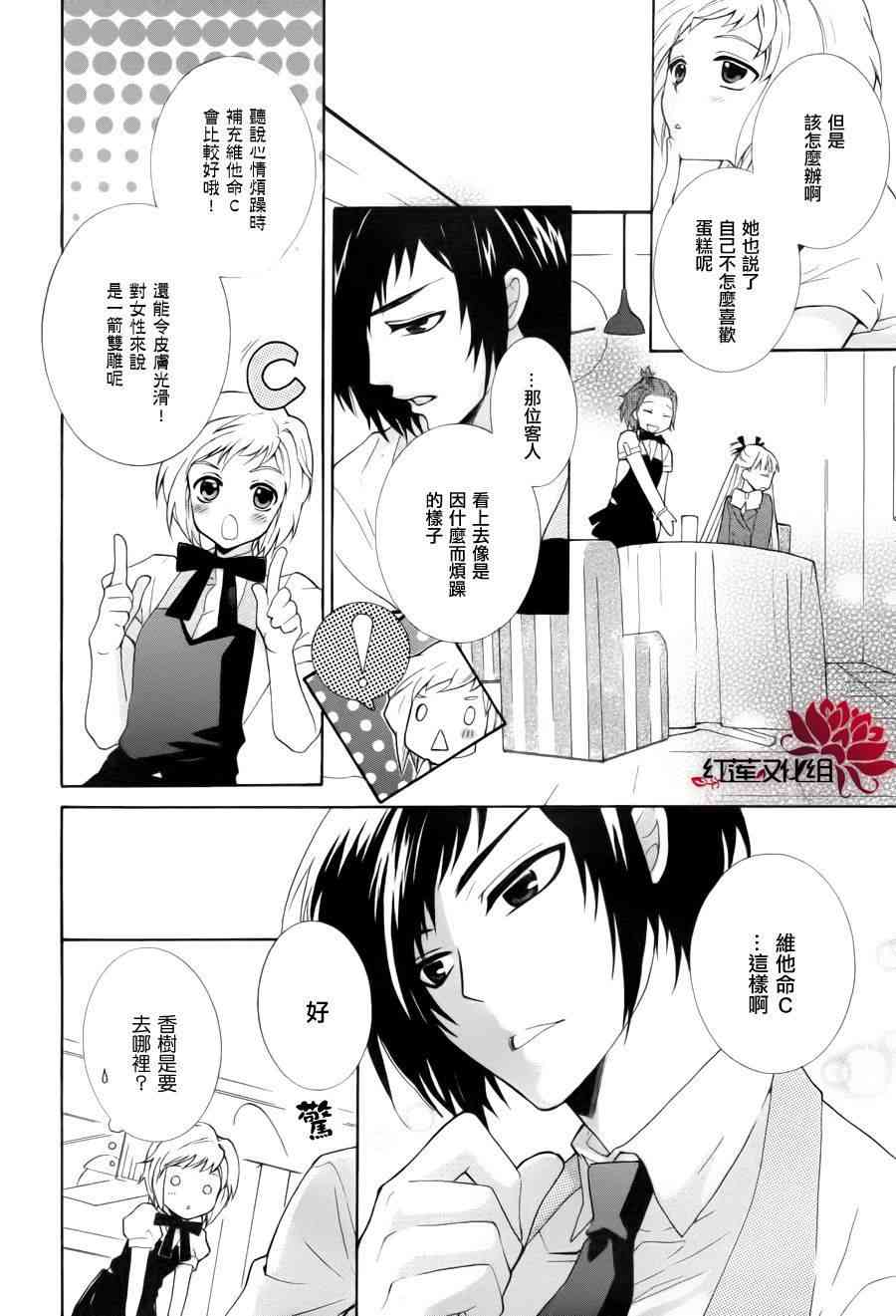 欢迎来到星色甜点屋 - 第02话 - 第10张图