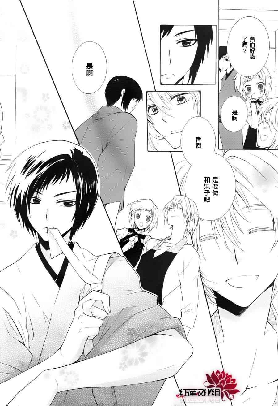 欢迎来到星色甜点屋 - 第02话 - 第12张图