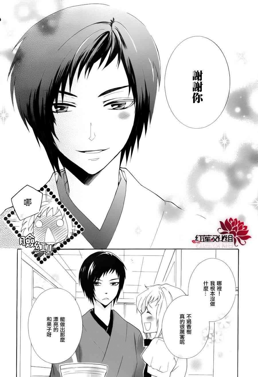 欢迎来到星色甜点屋 - 第02话 - 第22张图