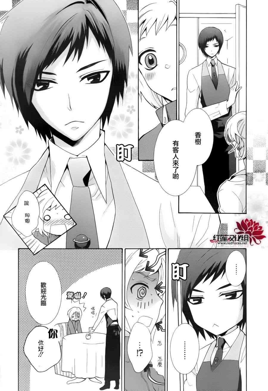 欢迎来到星色甜点屋 - 第01话 - 第10张图