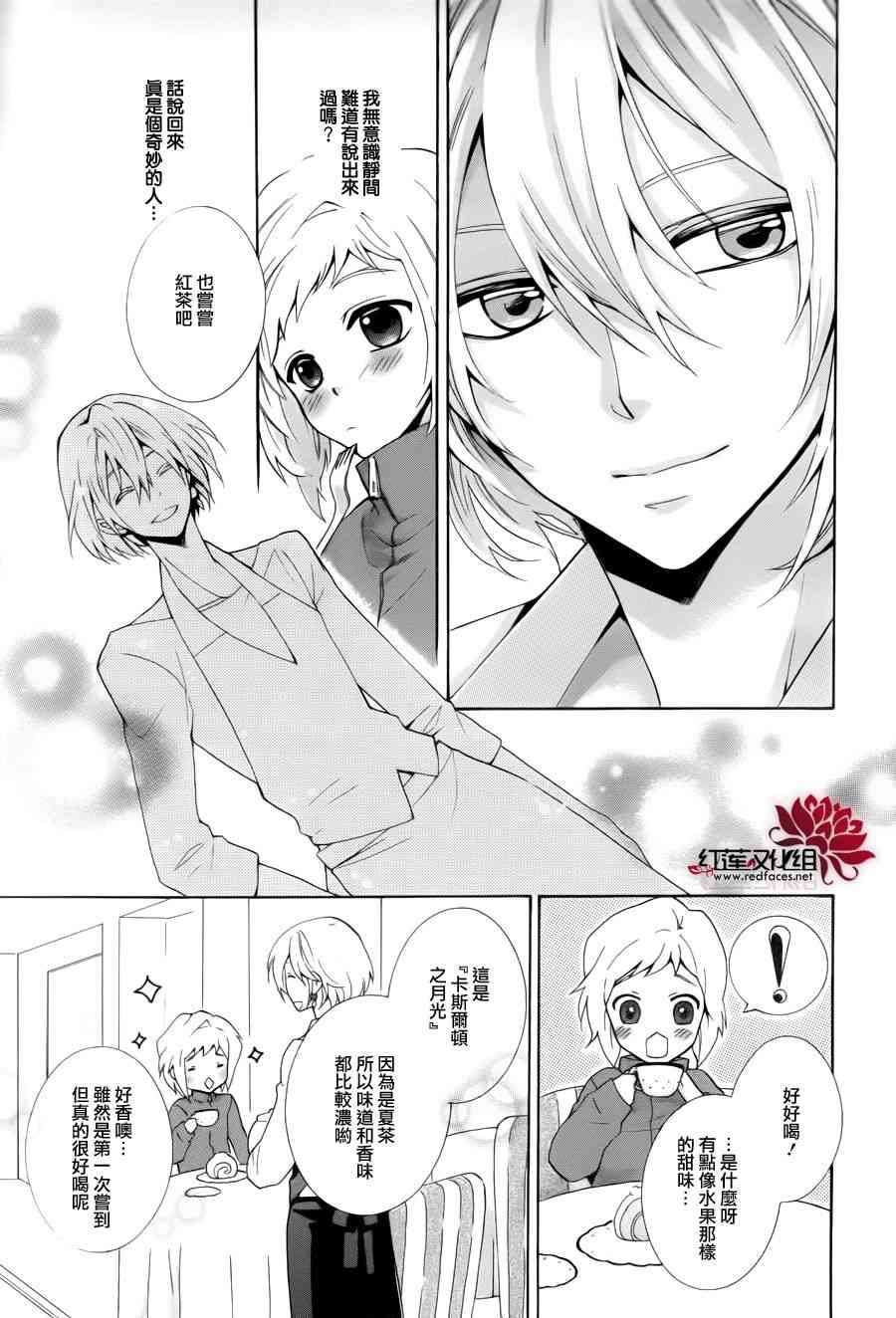 欢迎来到星色甜点屋 - 第01话 - 第15张图