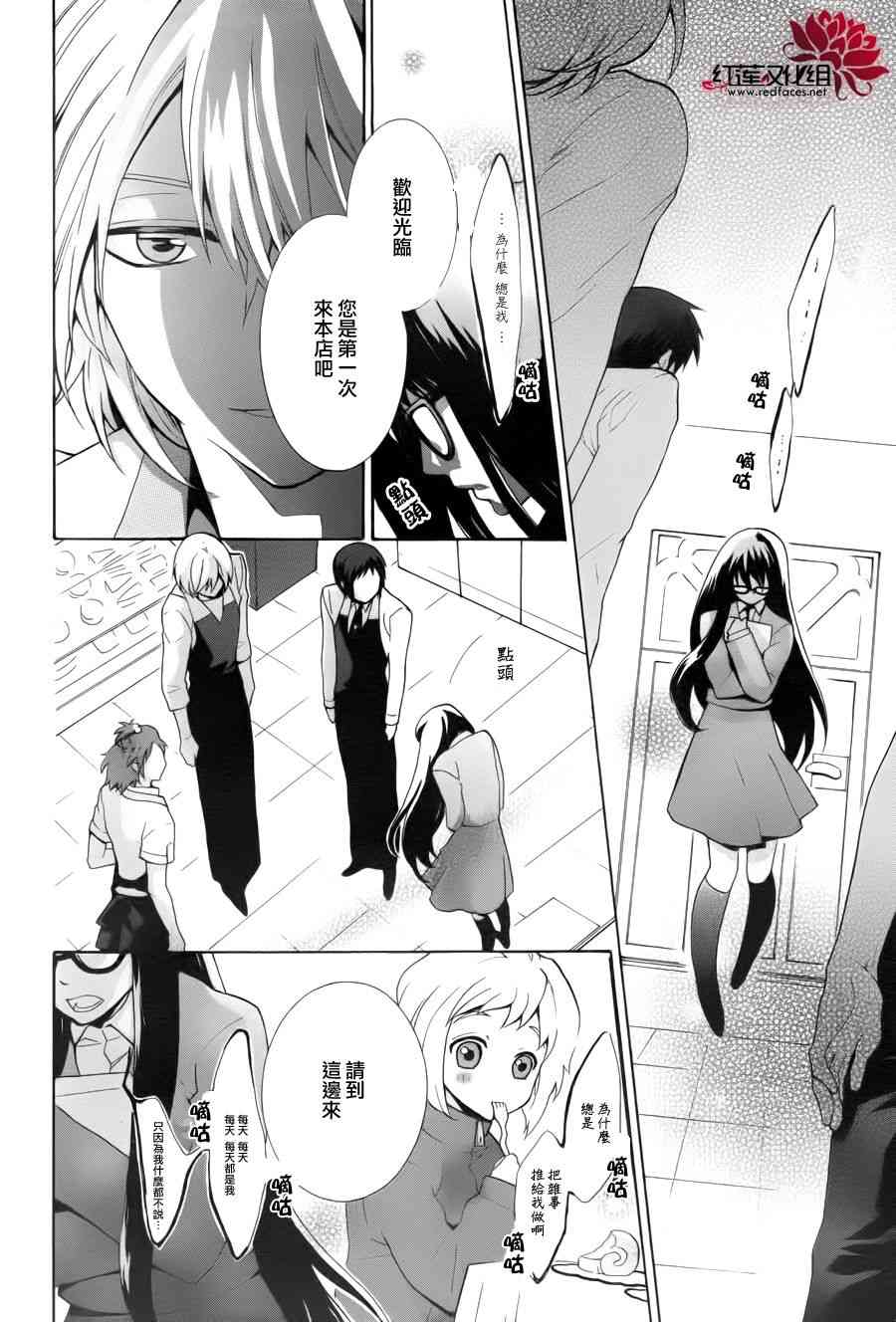 欢迎来到星色甜点屋 - 第01话 - 第18张图