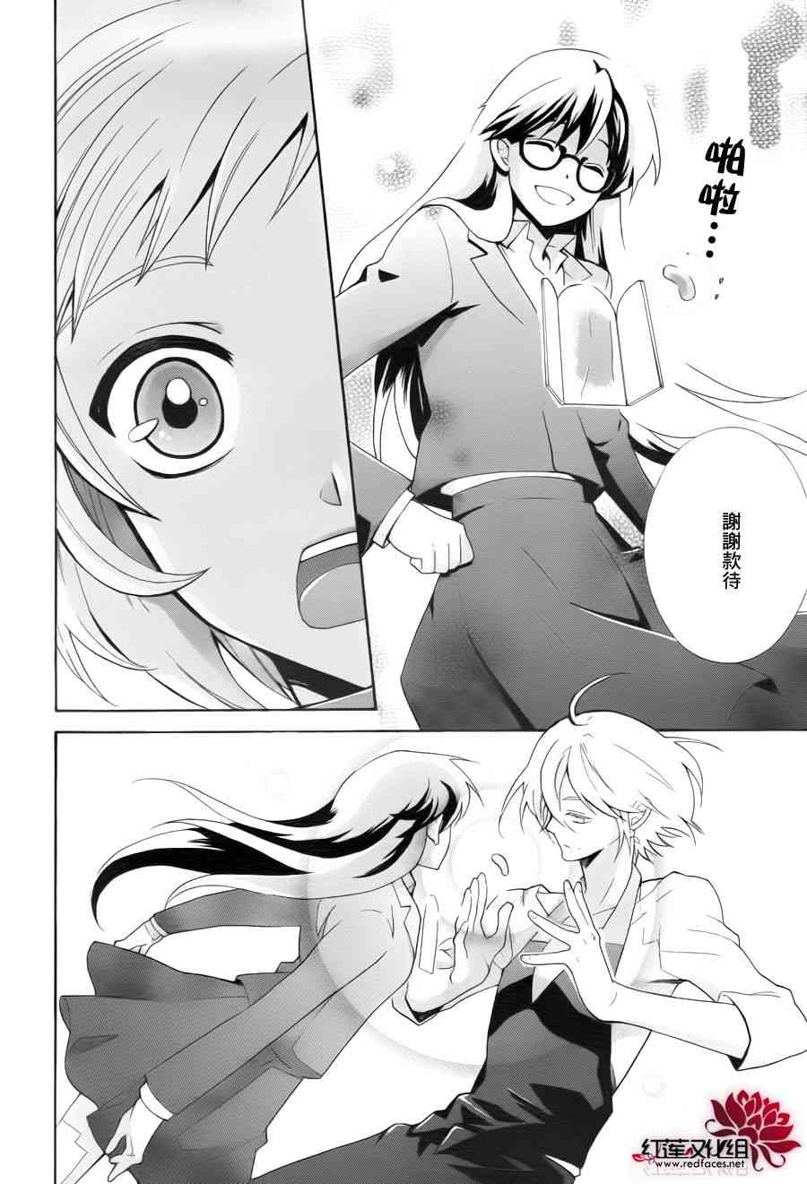 欢迎来到星色甜点屋 - 第01话 - 第20张图