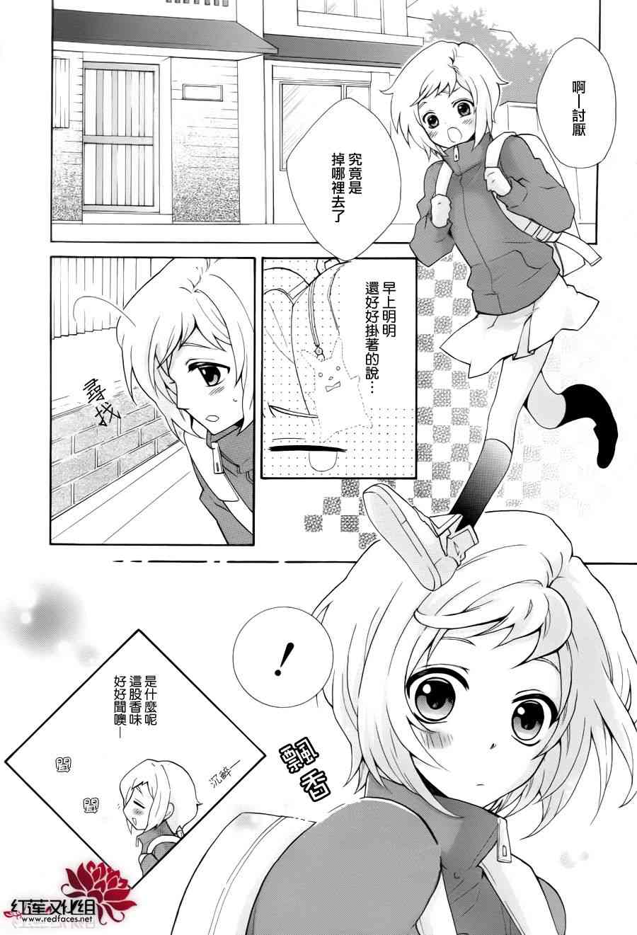 欢迎来到星色甜点屋 - 第01话 - 第4张图