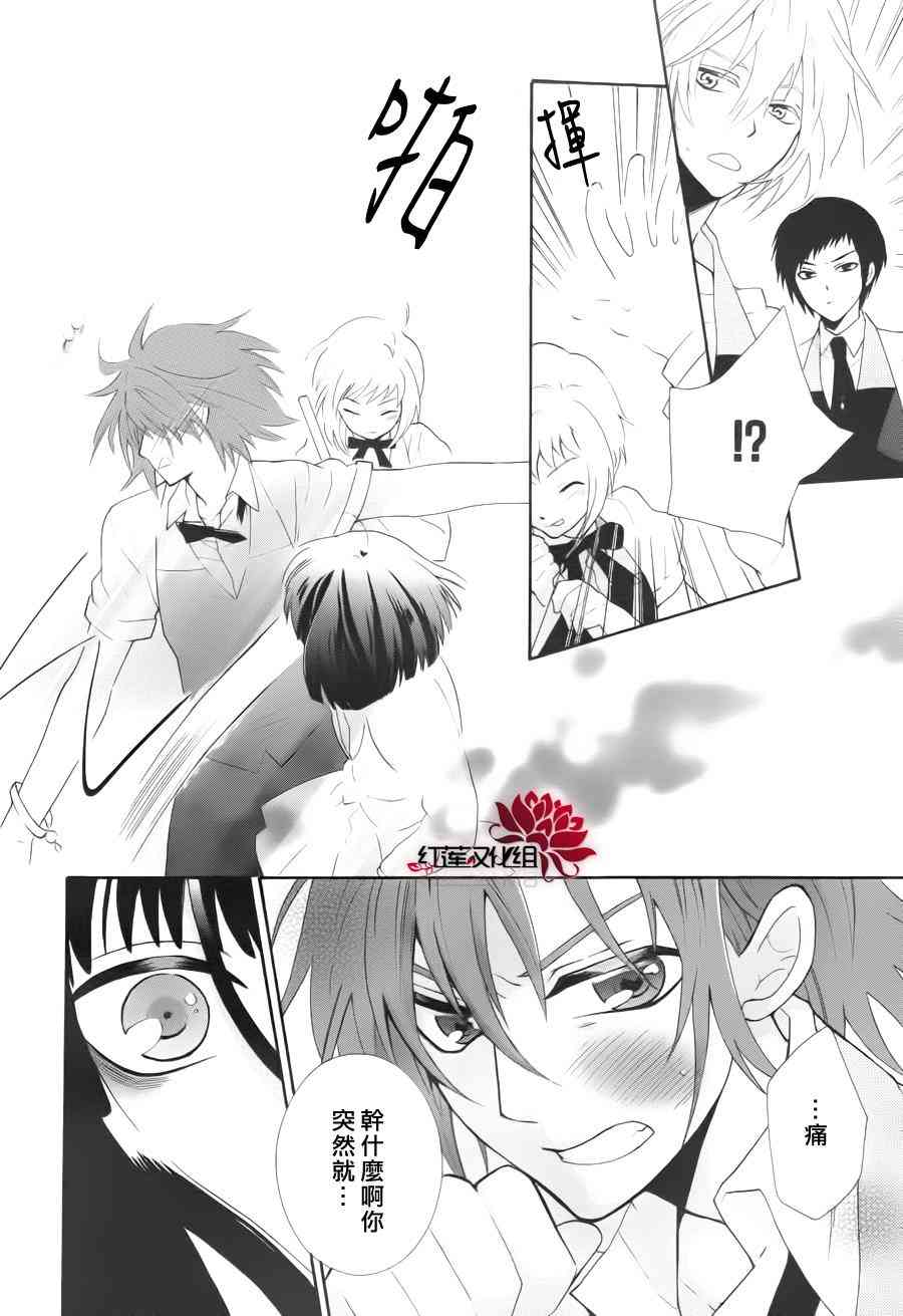 欢迎来到星色甜点屋 - 第03话 - 第6张图