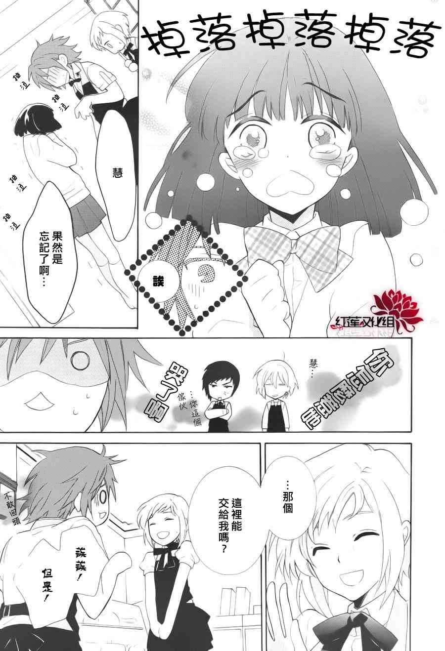 欢迎来到星色甜点屋 - 第03话 - 第7张图