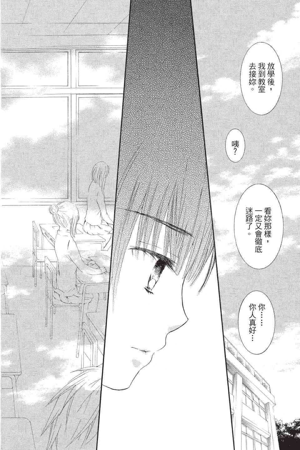 金鱼坡上行 - 第02卷 - 第10张图