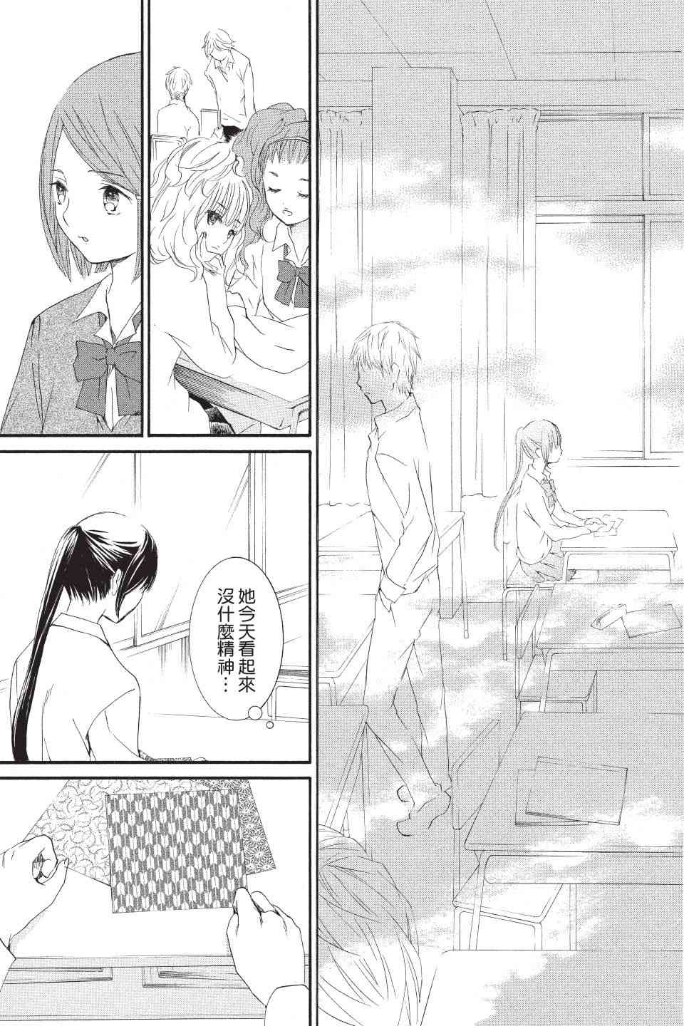 金鱼坡上行 - 第02卷 - 第11张图