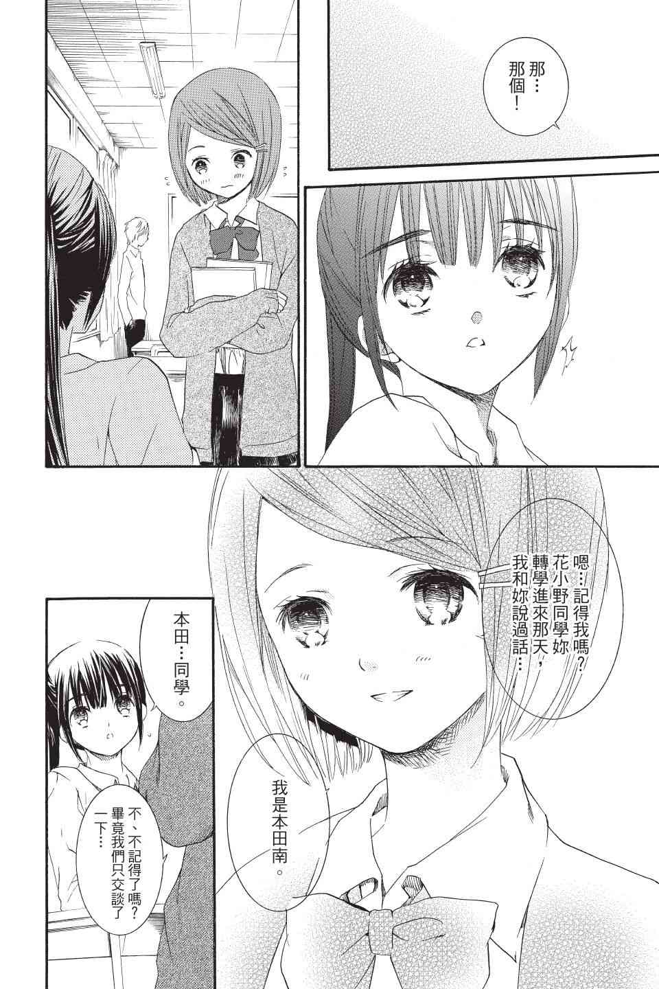 金鱼坡上行 - 第02卷 - 第12张图