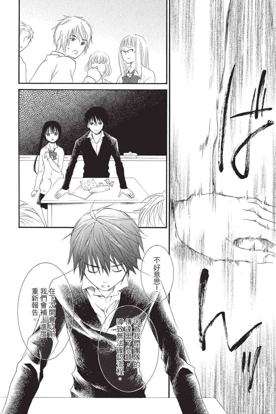 金鱼坡上行 - 第02卷 - 第142张图