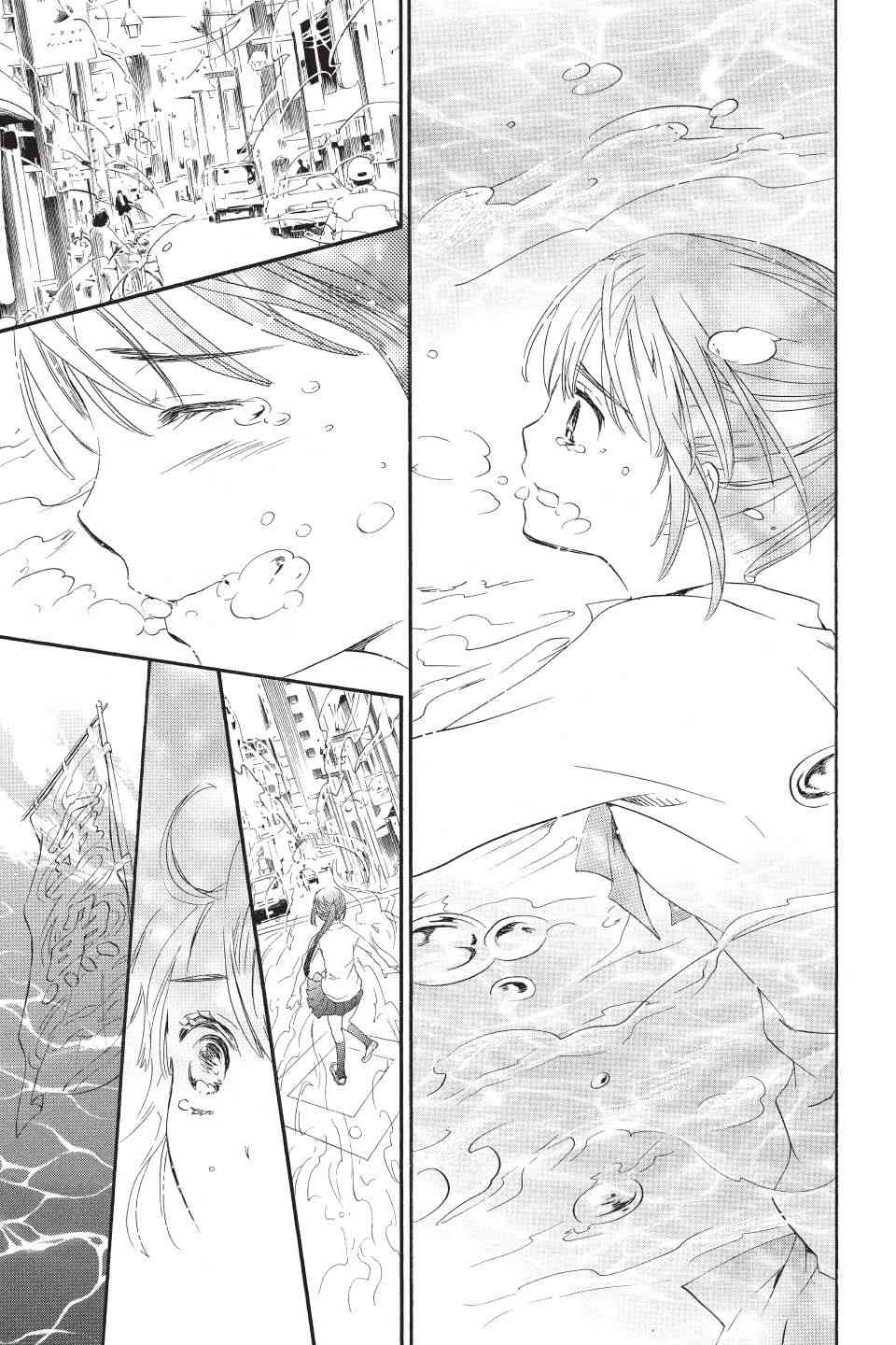 金鱼坡上行 - 第02卷 - 第157张图