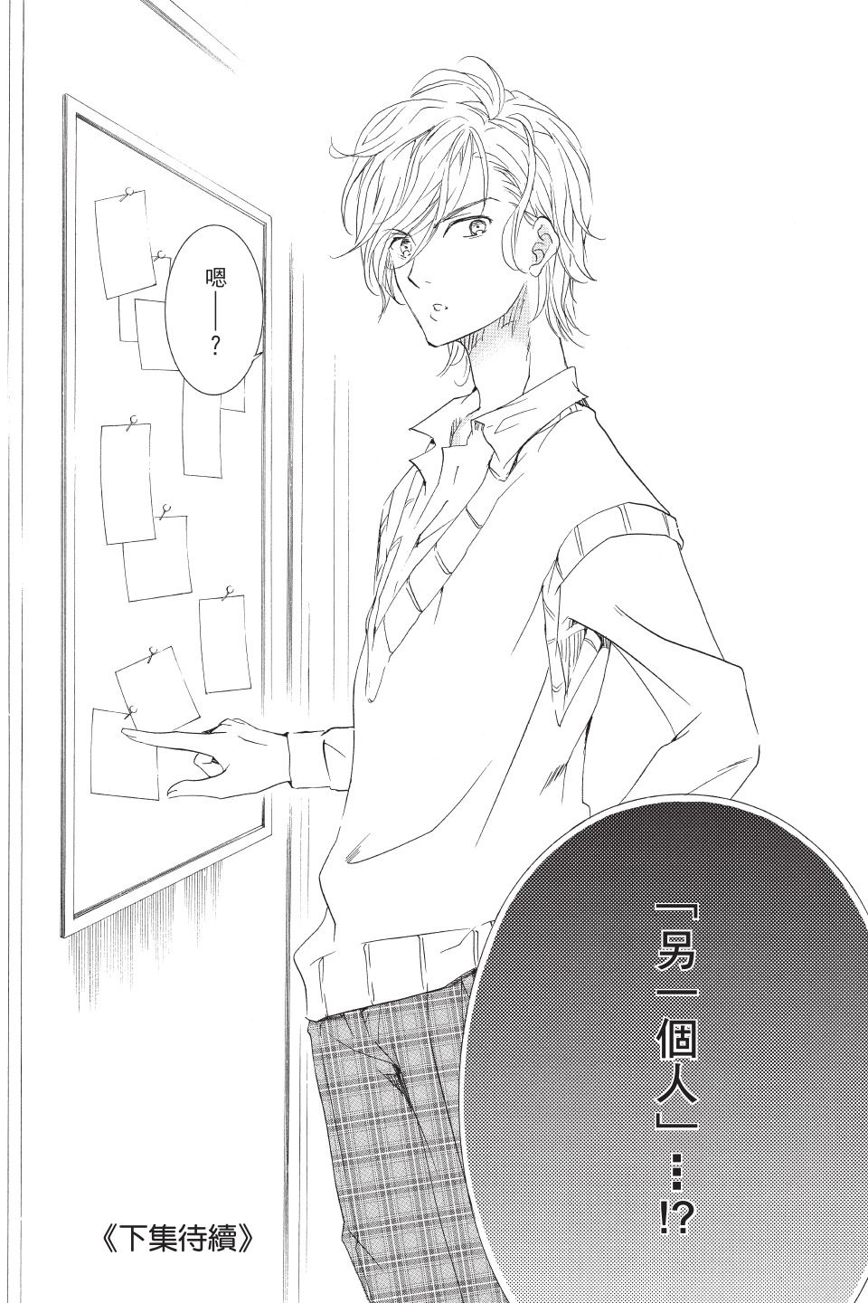 金鱼坡上行 - 第02卷 - 第168张图