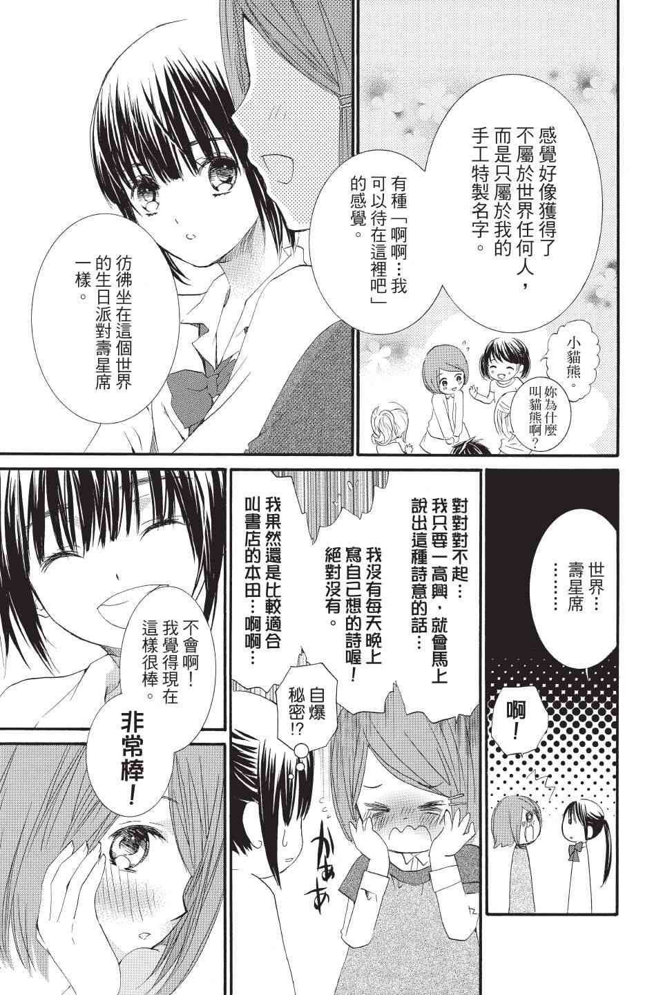 金鱼坡上行 - 第02卷 - 第31张图