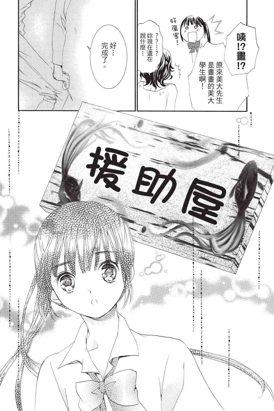 金鱼坡上行 - 第02卷 - 第38张图