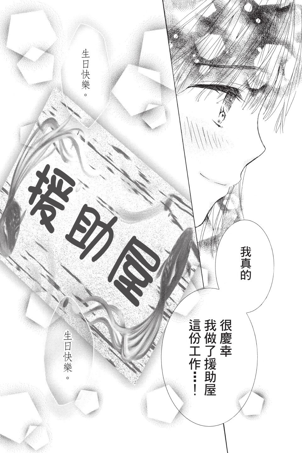 金鱼坡上行 - 第02卷 - 第40张图