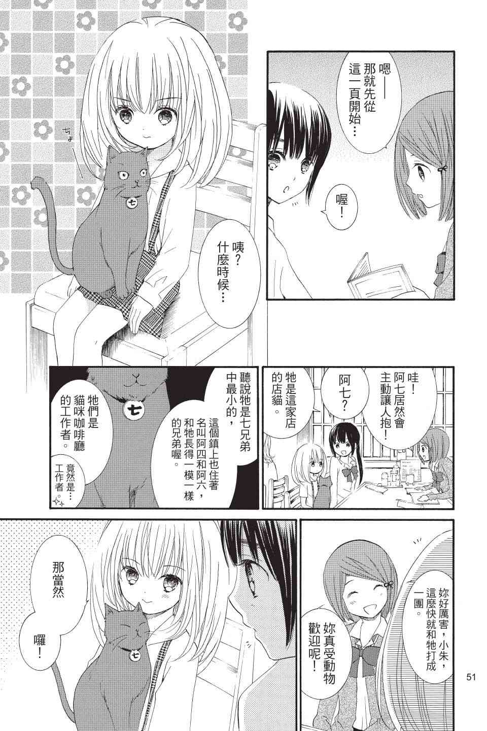 金鱼坡上行 - 第02卷 - 第51张图