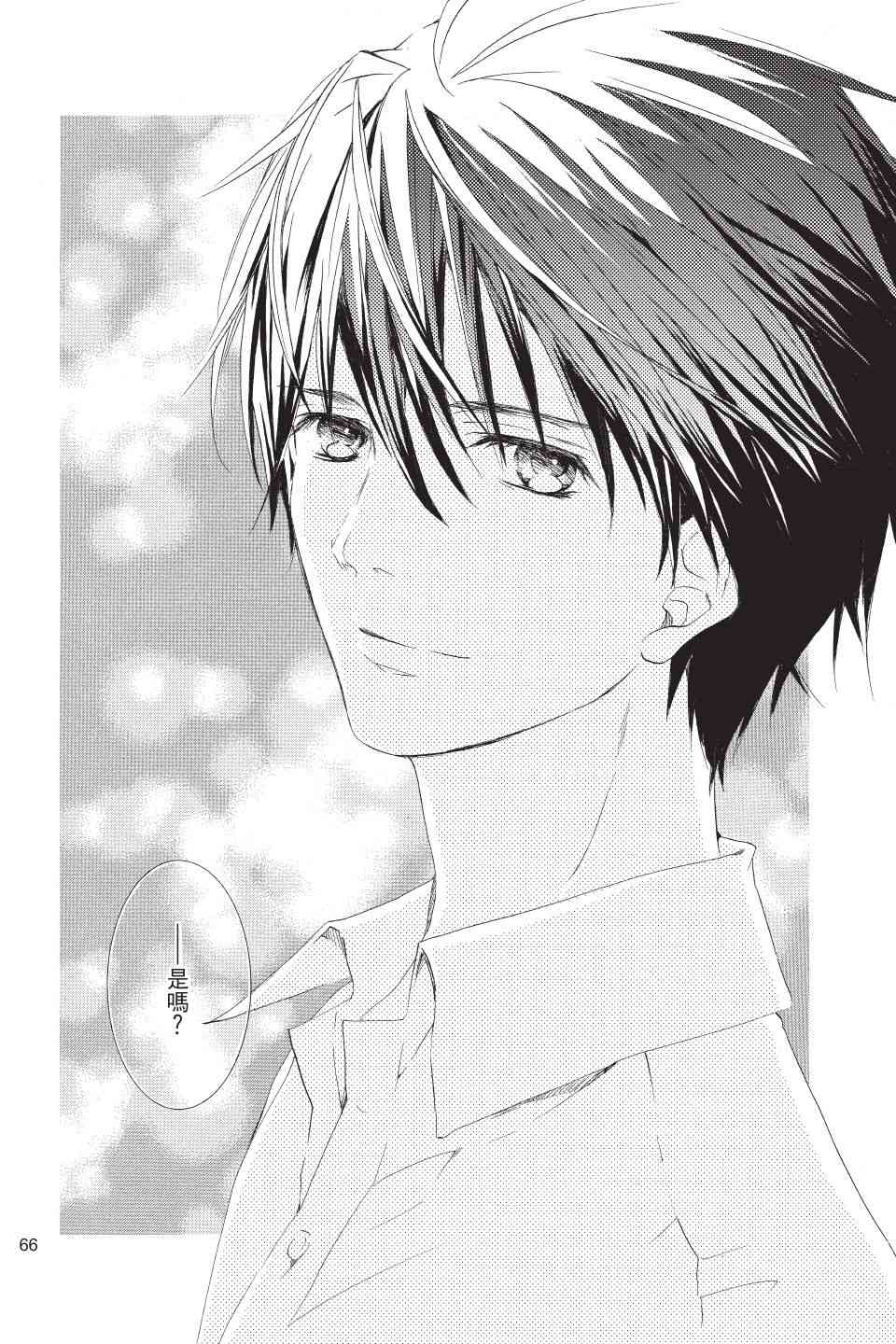 金鱼坡上行 - 第02卷 - 第66张图