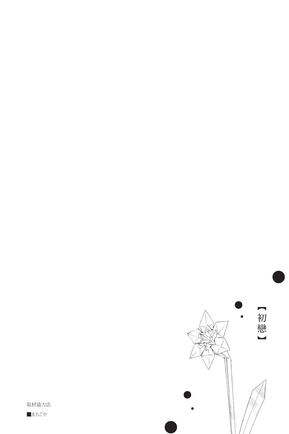 金鱼坡上行 - 第02卷 - 第8张图