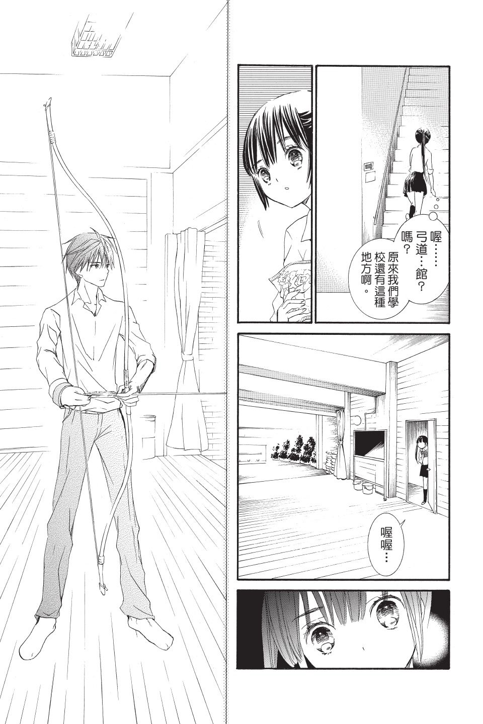 金鱼坡上行 - 第01卷 - 第105张图