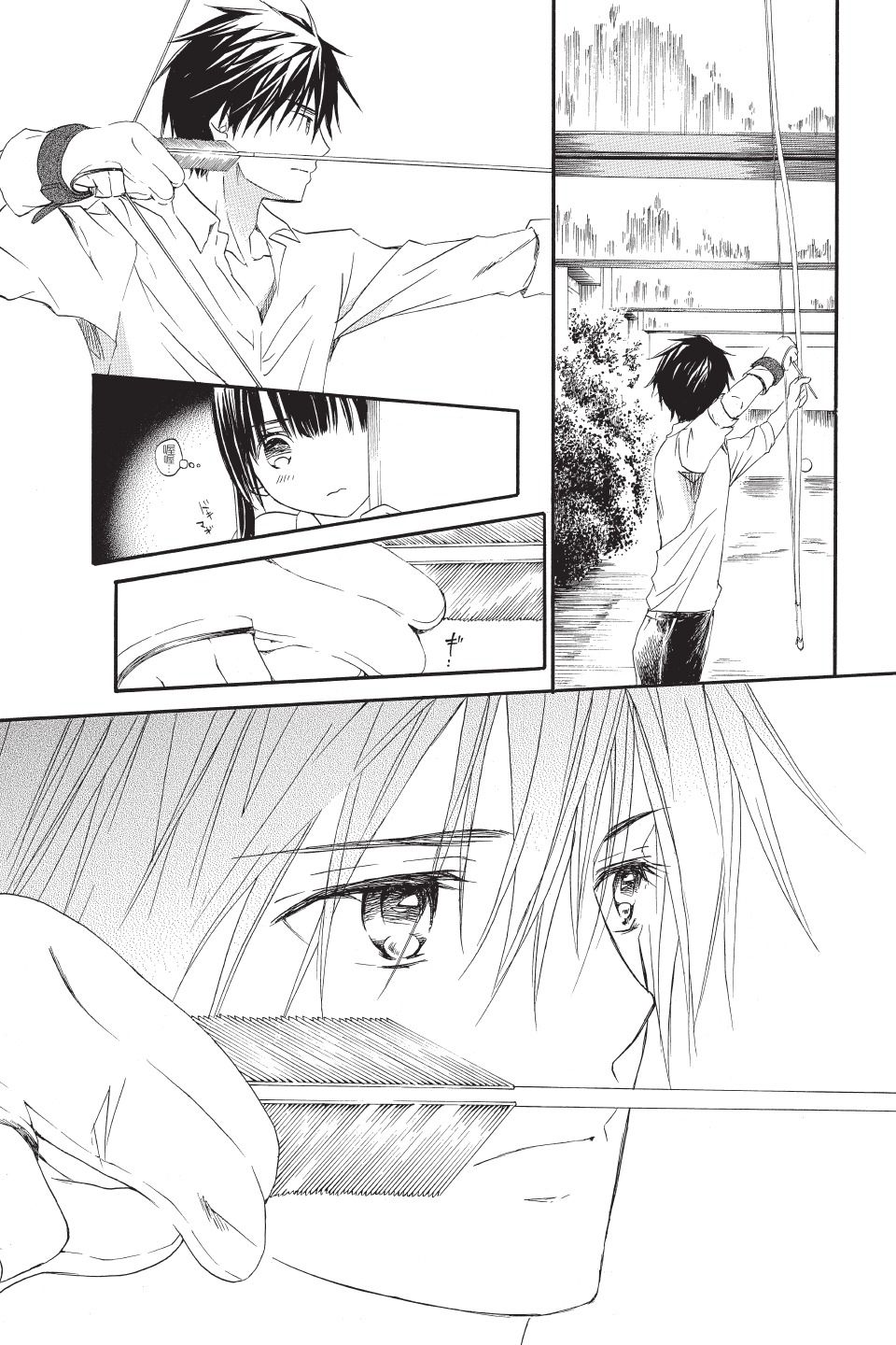 金鱼坡上行 - 第01卷 - 第106张图