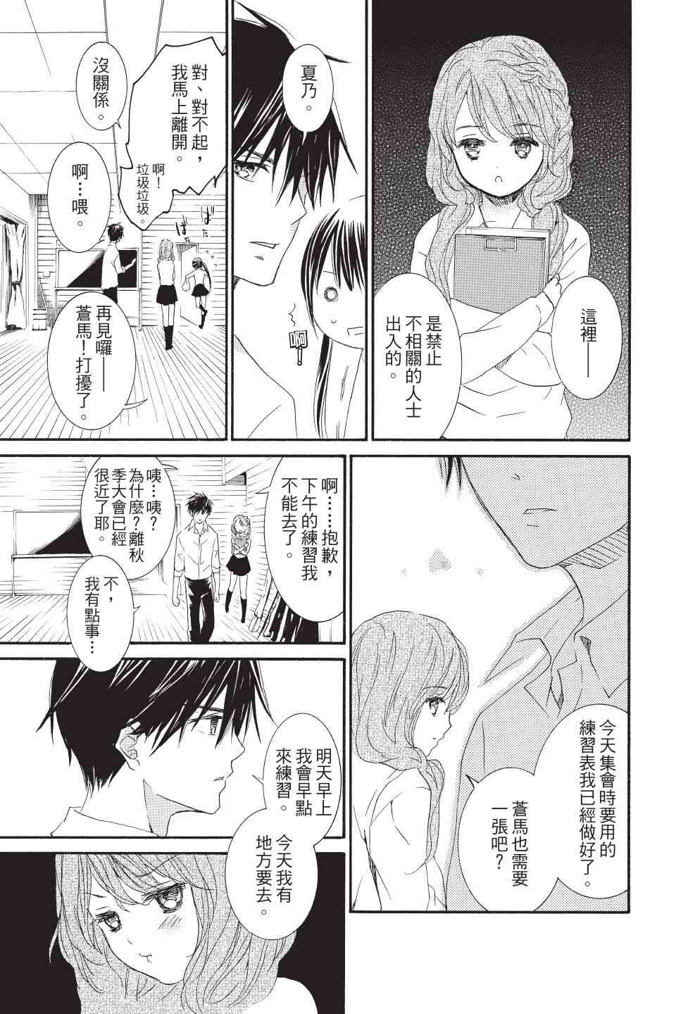 金鱼坡上行 - 第01卷 - 第109张图