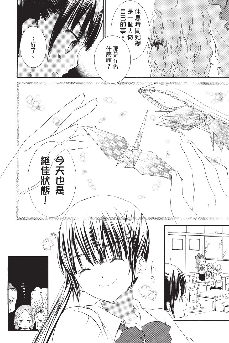 金鱼坡上行 - 第01卷 - 第10张图