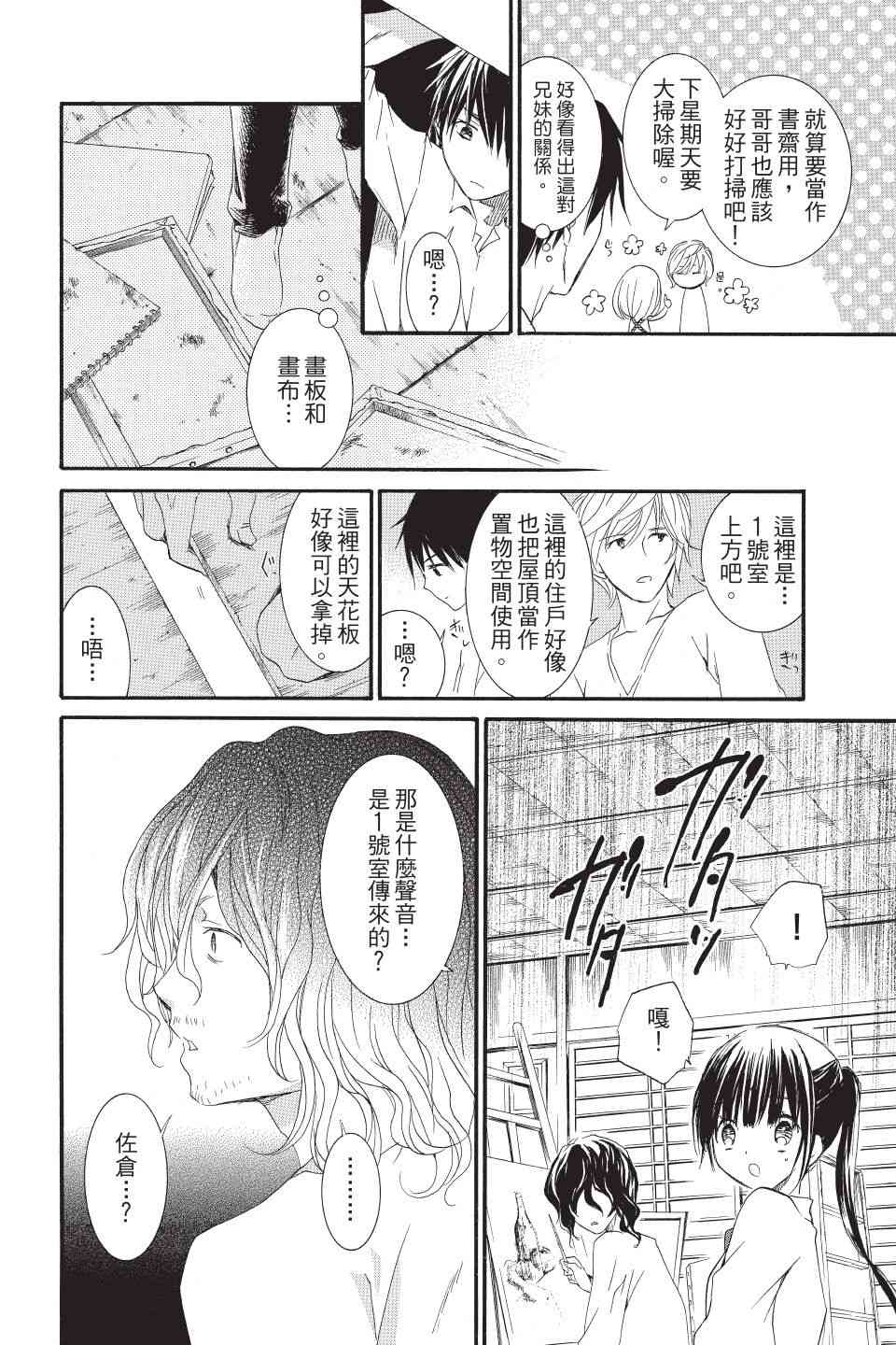 金鱼坡上行 - 第01卷 - 第126张图