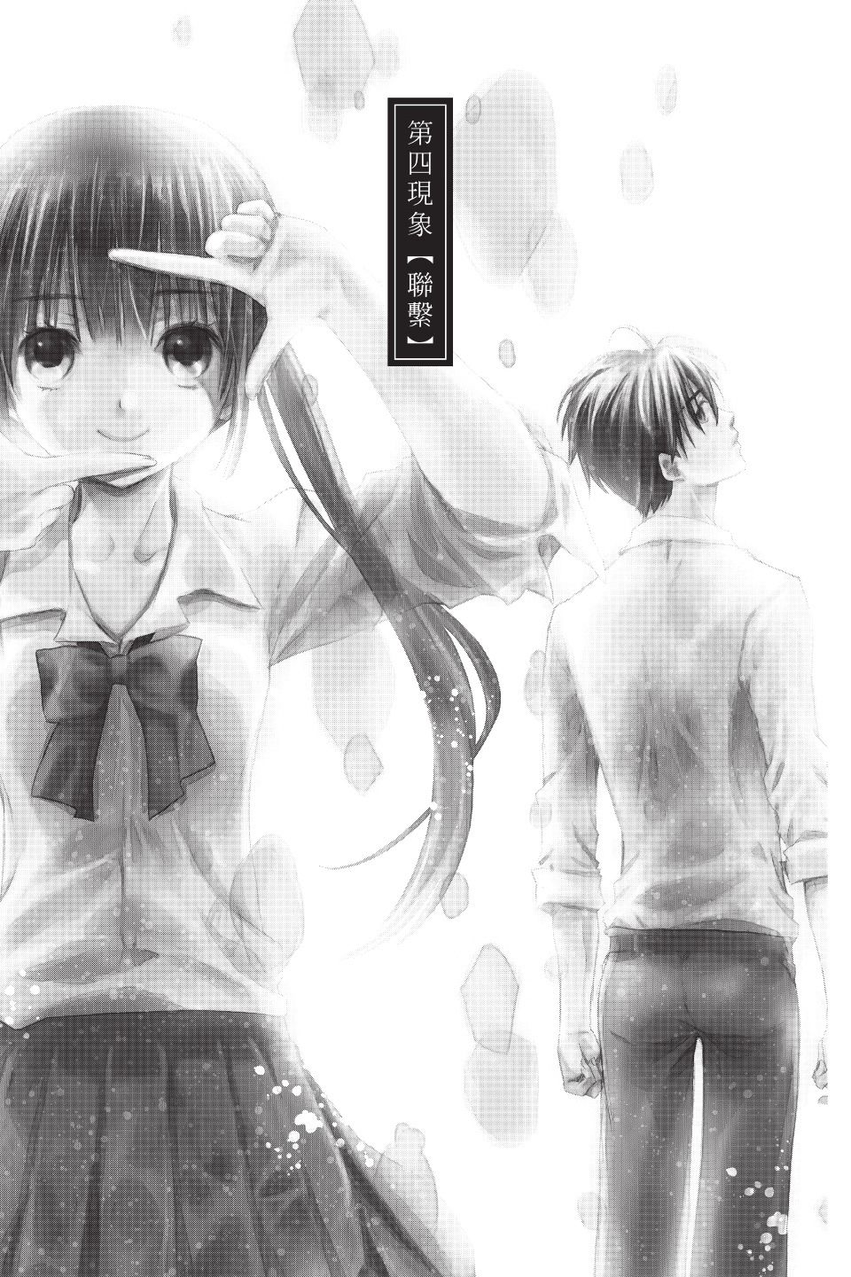 金鱼坡上行 - 第01卷 - 第133张图