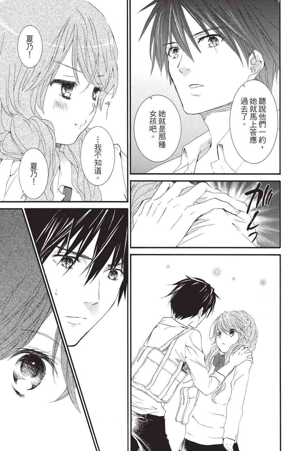 金鱼坡上行 - 第01卷 - 第149张图