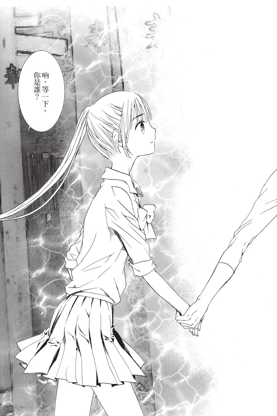 金鱼坡上行 - 第01卷 - 第160张图