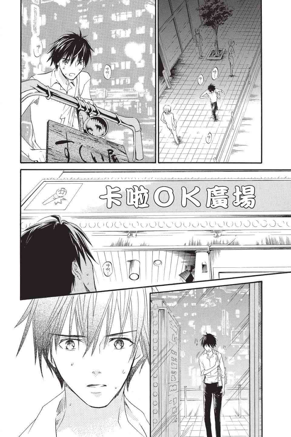 金鱼坡上行 - 第01卷 - 第166张图