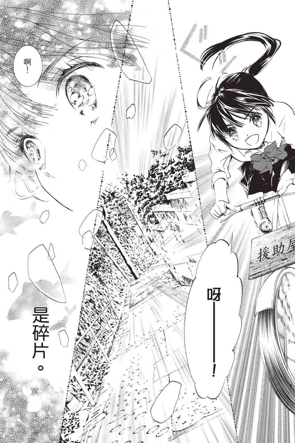 金鱼坡上行 - 第01卷 - 第16张图