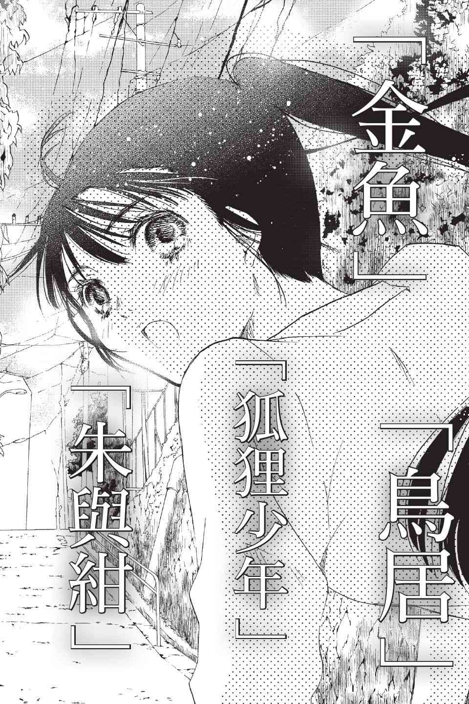 金鱼坡上行 - 第01卷 - 第174张图