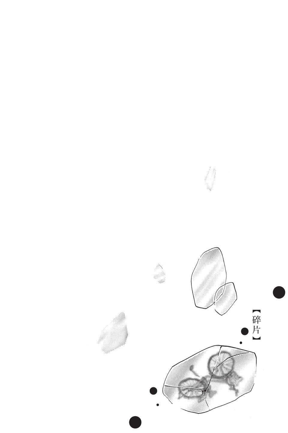 金鱼坡上行 - 第01卷 - 第176张图