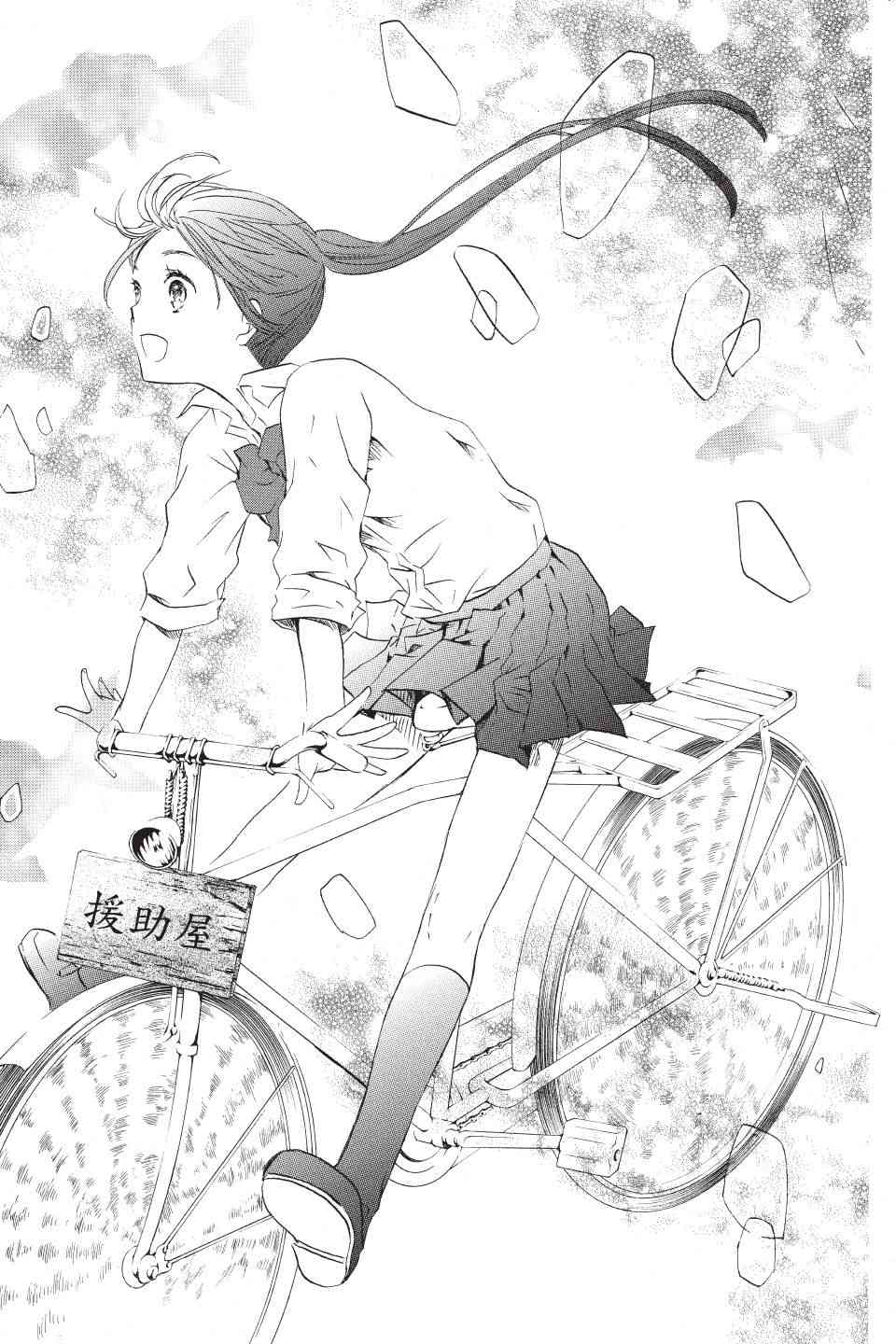 金鱼坡上行 - 第01卷 - 第17张图