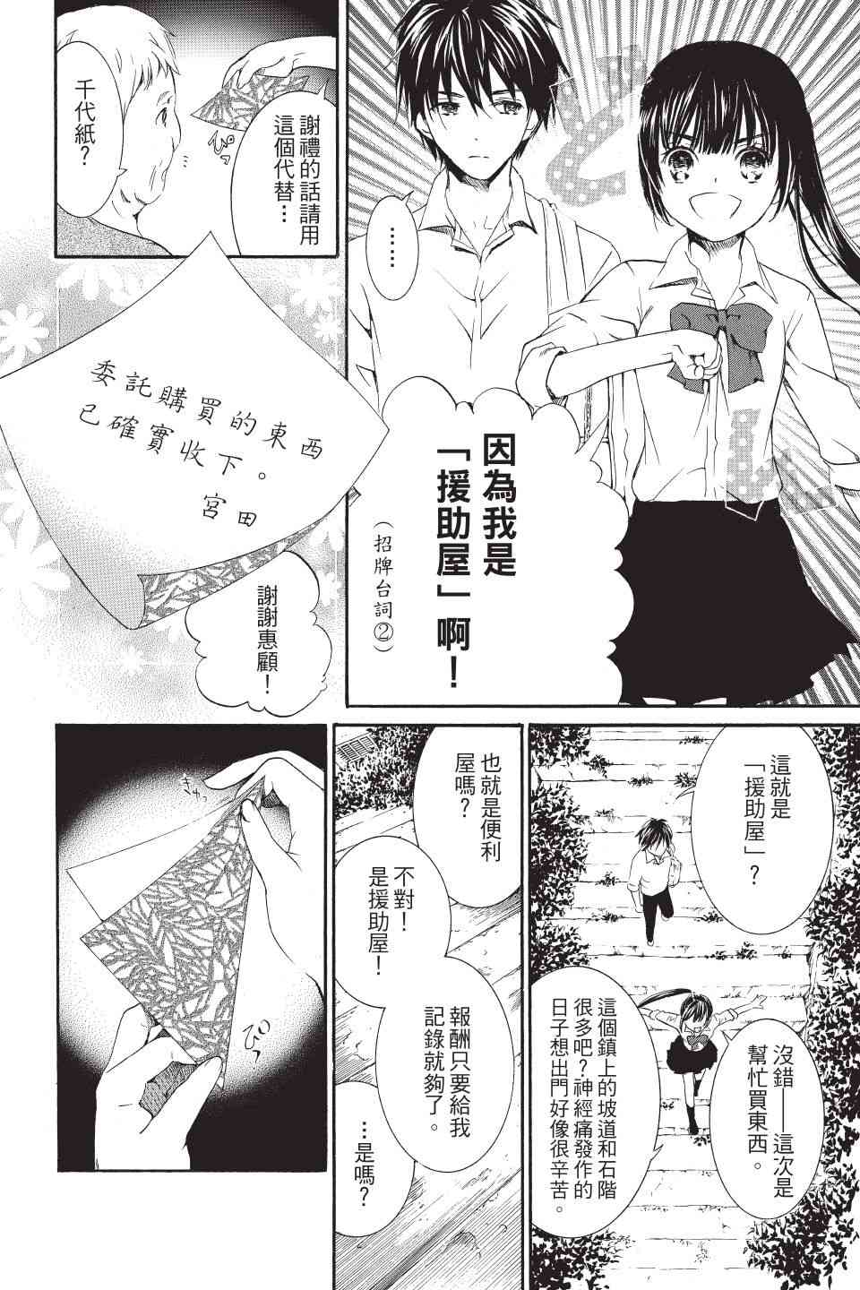 金鱼坡上行 - 第01卷 - 第22张图