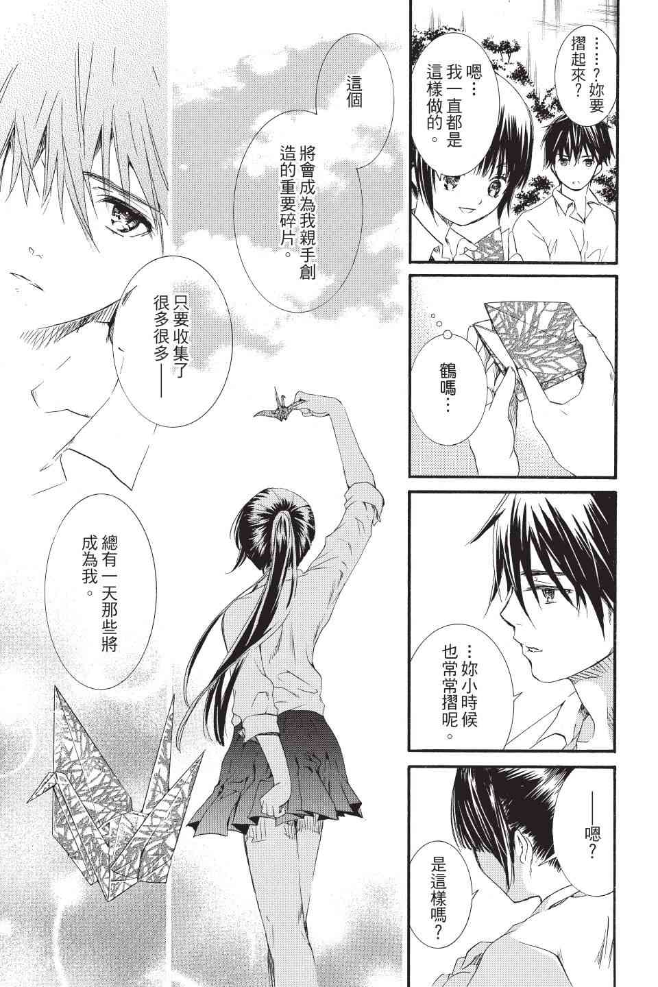 金鱼坡上行 - 第01卷 - 第23张图