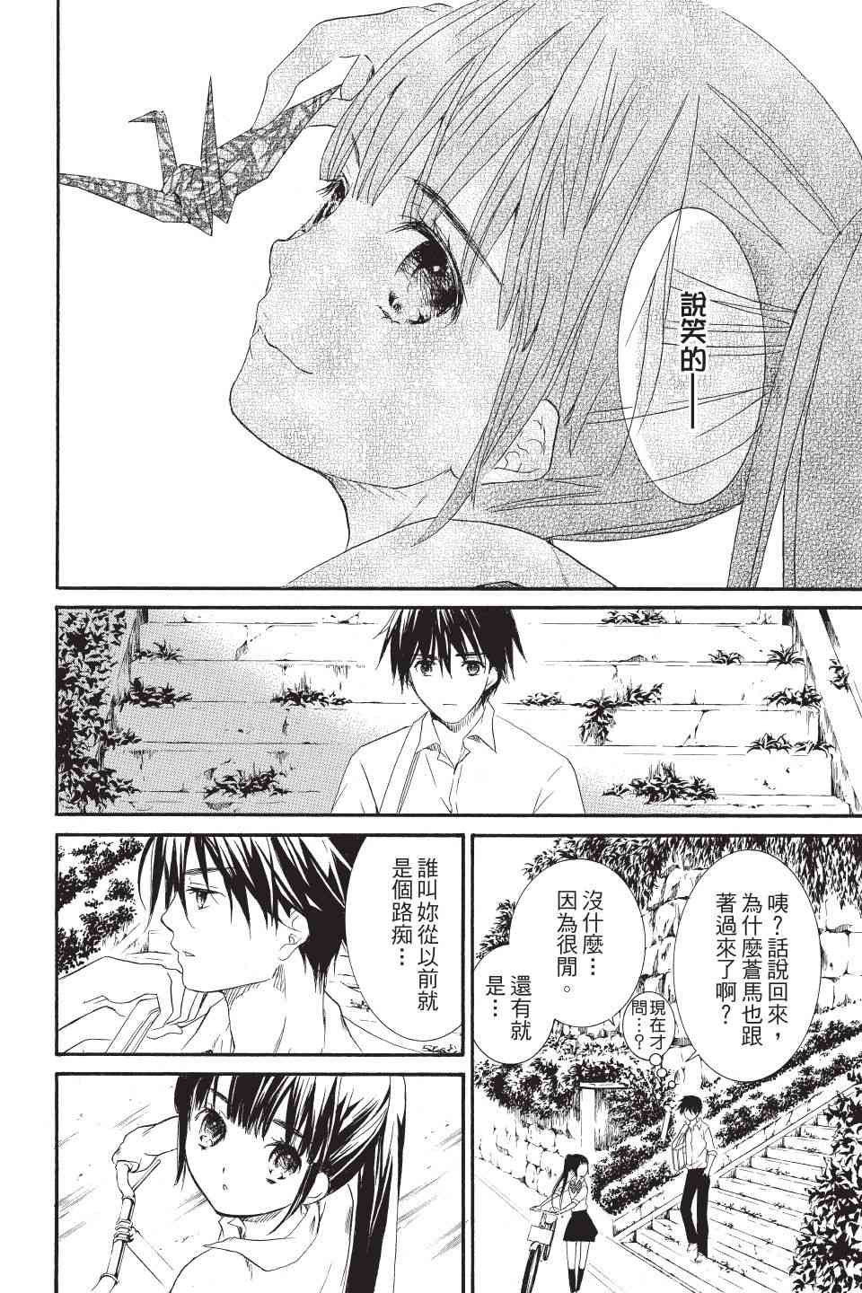 金鱼坡上行 - 第01卷 - 第24张图