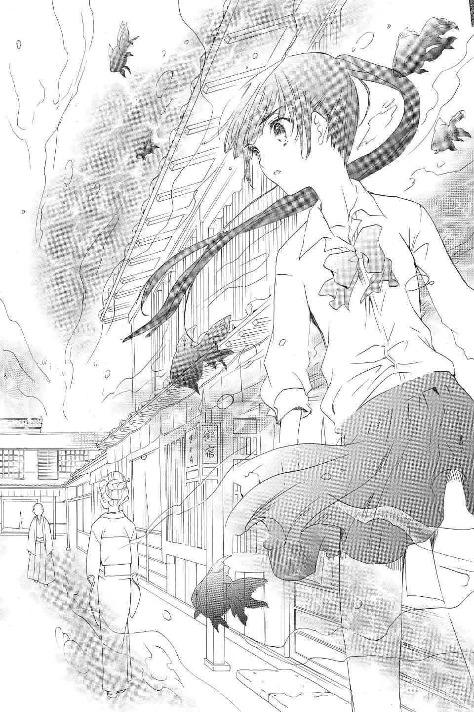 金鱼坡上行 - 第01卷 - 第30张图