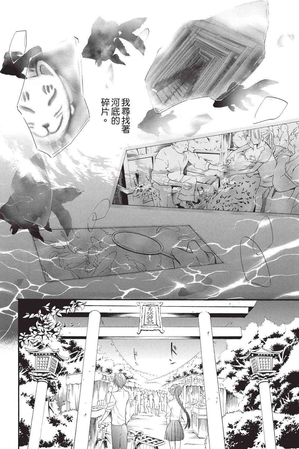 金鱼坡上行 - 第01卷 - 第32张图