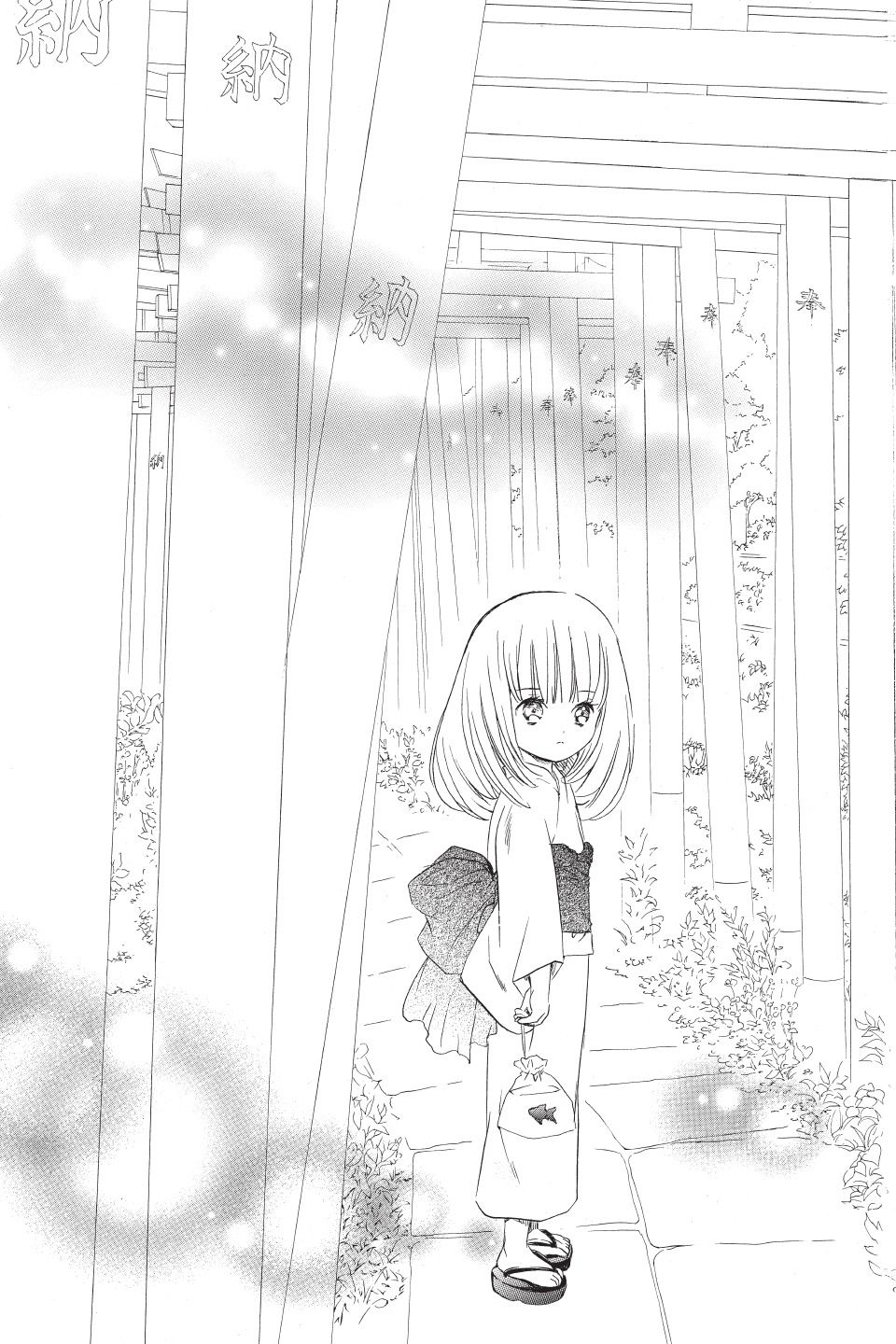 金鱼坡上行 - 第01卷 - 第37张图