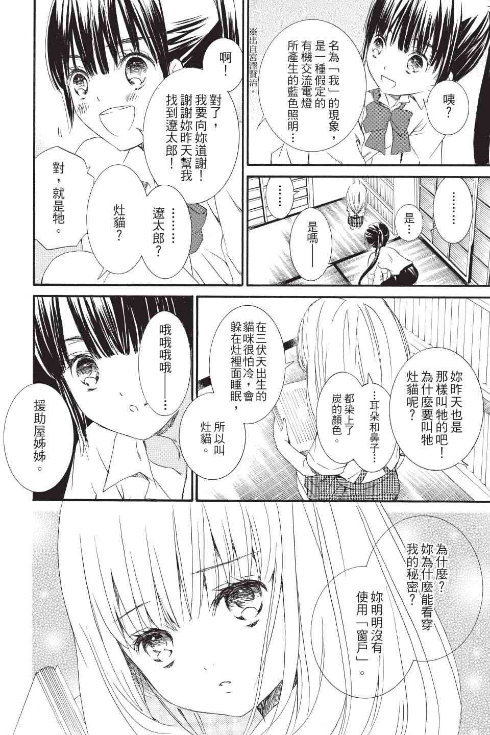 金鱼坡上行 - 第01卷 - 第46张图