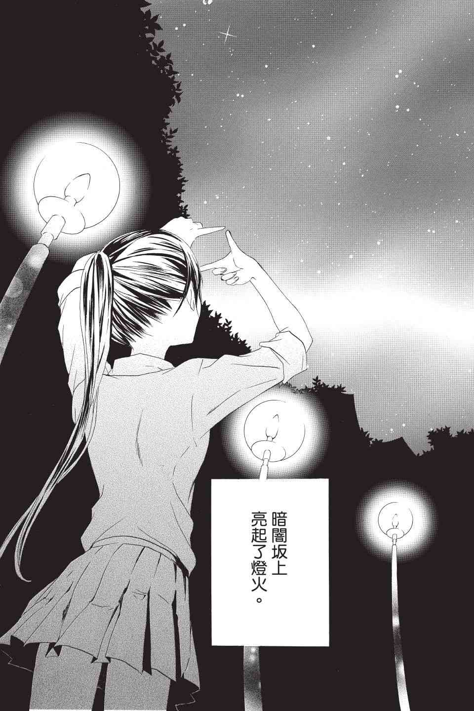 金鱼坡上行 - 第01卷 - 第69张图