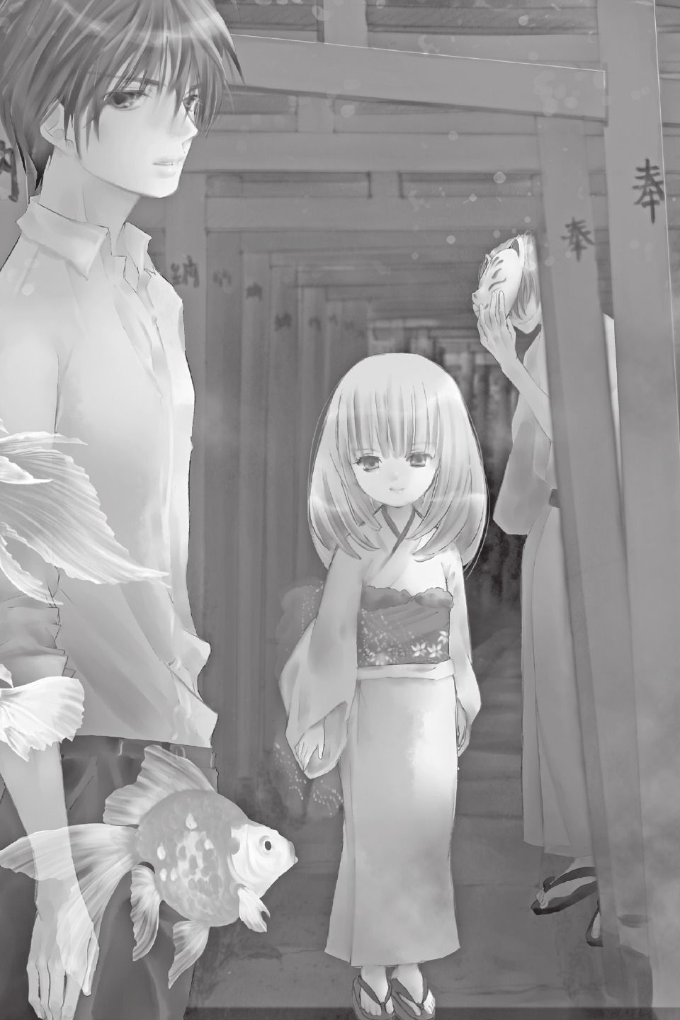 金鱼坡上行 - 第01卷 - 第7张图