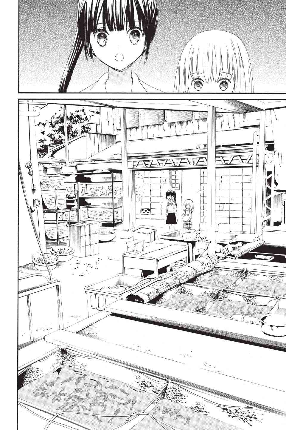 金鱼坡上行 - 第01卷 - 第80张图