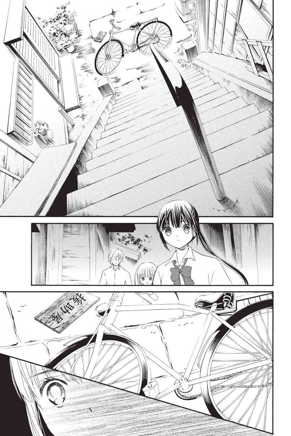 金鱼坡上行 - 第01卷 - 第89张图