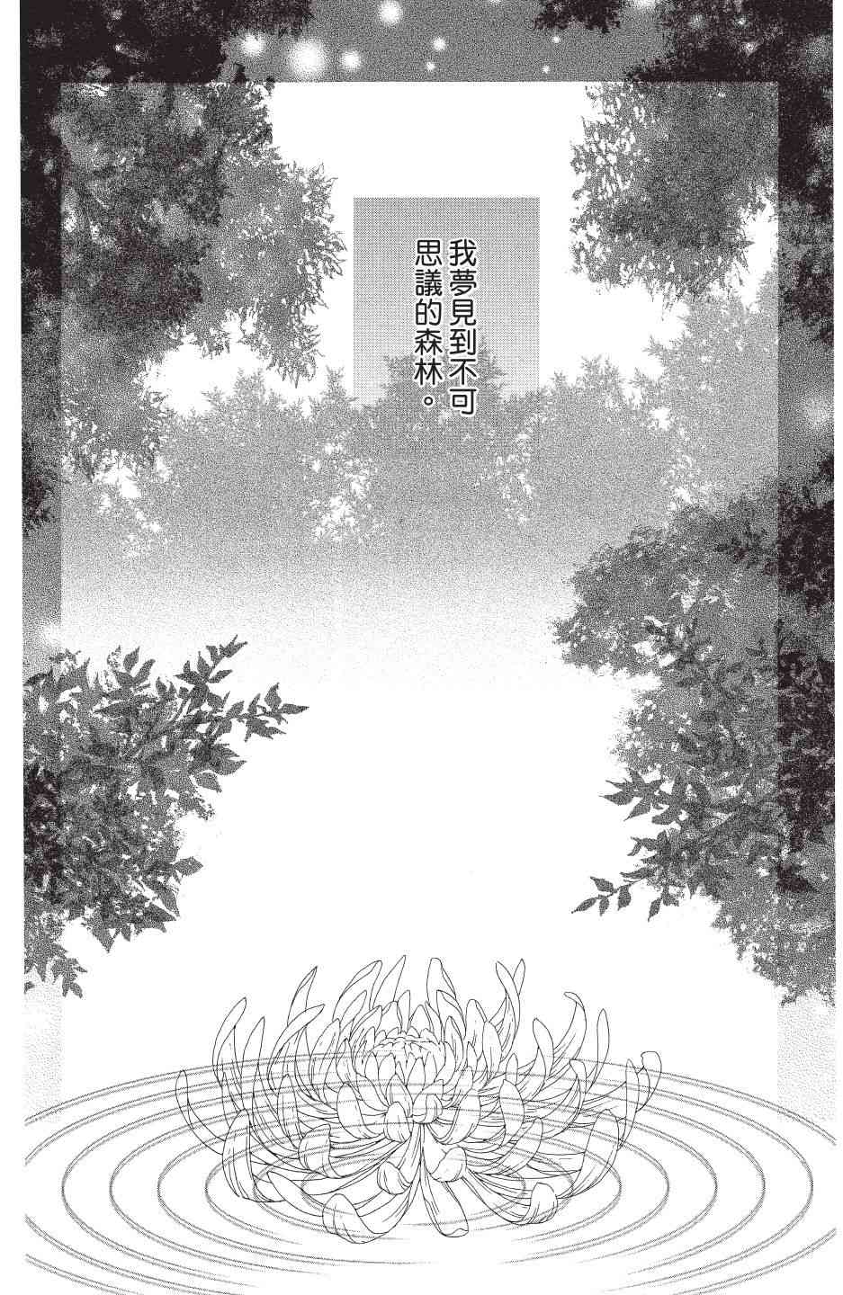 金鱼坡上行 - 第04卷 - 第120张图