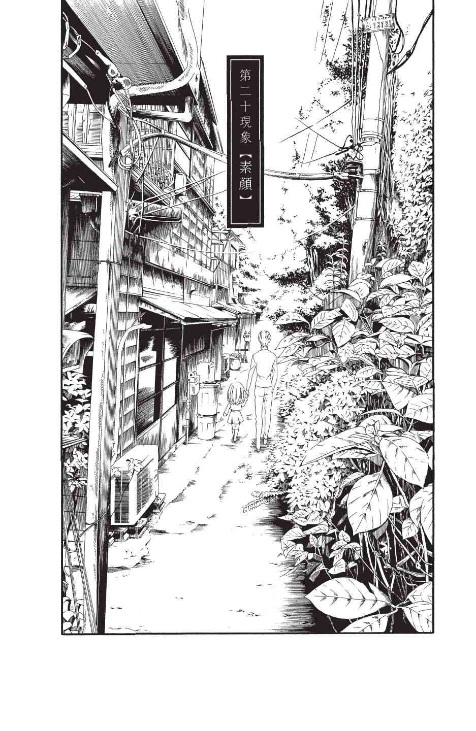 金鱼坡上行 - 第04卷 - 第129张图