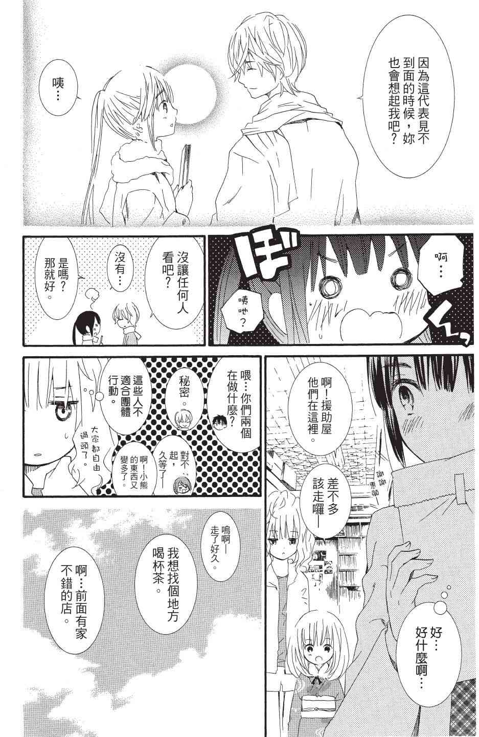 金鱼坡上行 - 第04卷 - 第12张图