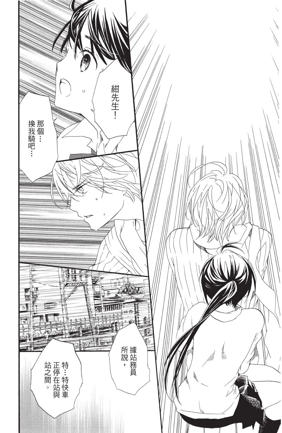 金鱼坡上行 - 第04卷 - 第130张图